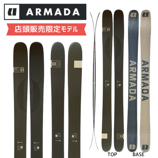ARMADA JJ スキー板 マルチカラー 店頭販売限定モデル特集｜26-27 OGASAKA・SALOMON・ARMADA｜パドル